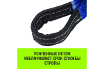 Строп HITCH REGULAR WIDE СТП 8,0т 8,00м SF5 240мм