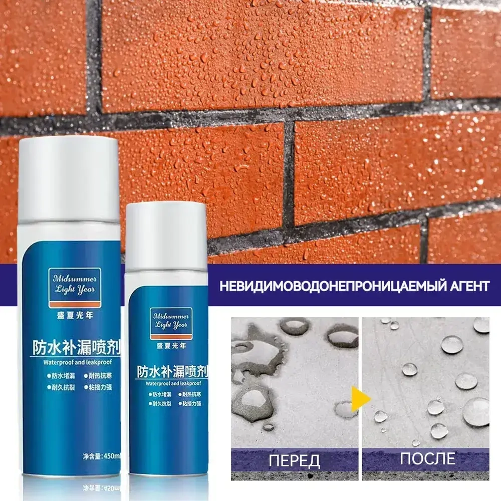 жидкая резина фикс про спрей 3в1 Водонепроницаемый для ремонта крыши, устранения утечек, герметизации трещин, предотвращения протечек на наружных стенах,450 мл(прозрачный)