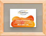 Деревянная рама 29,7x39,7 для постера и фотографий сеч. 30x16