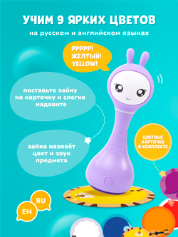 Музыкальная игрушка Умный зайка® alilo R1