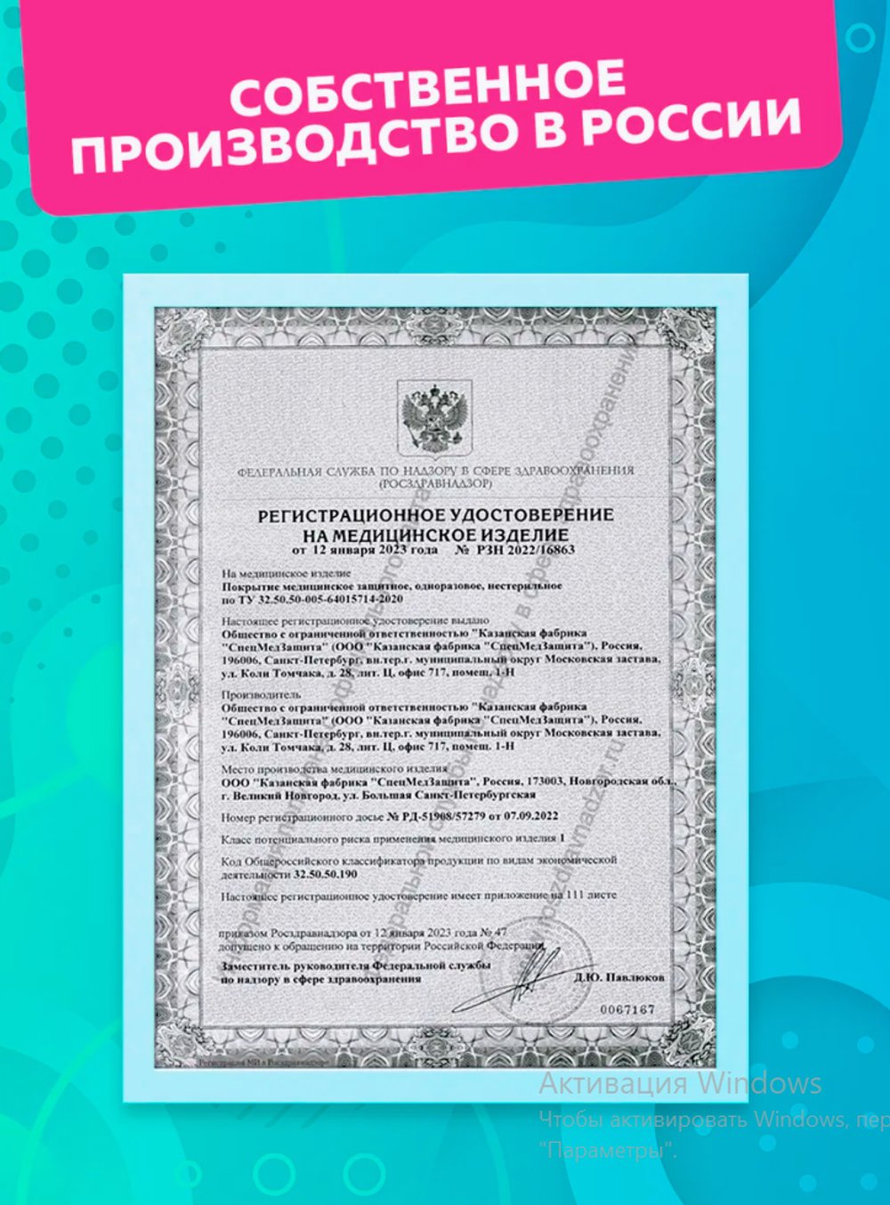 Бахилы одноразовые т - Стандарт Лайт до 46р плотность 26мкр