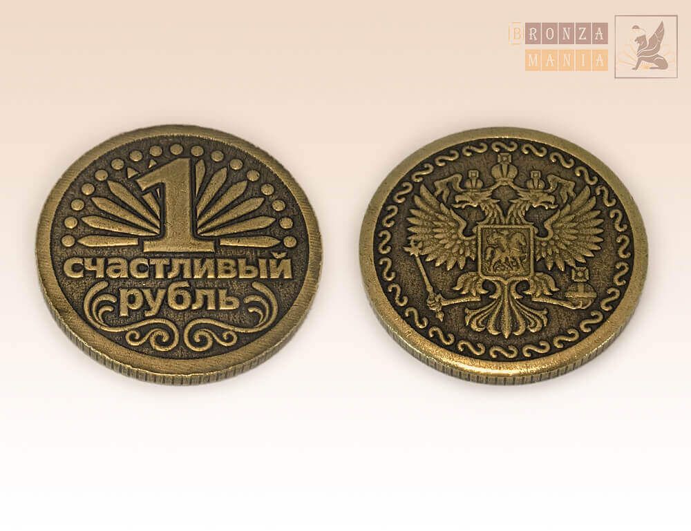 монета Счастливый рубль - Герб