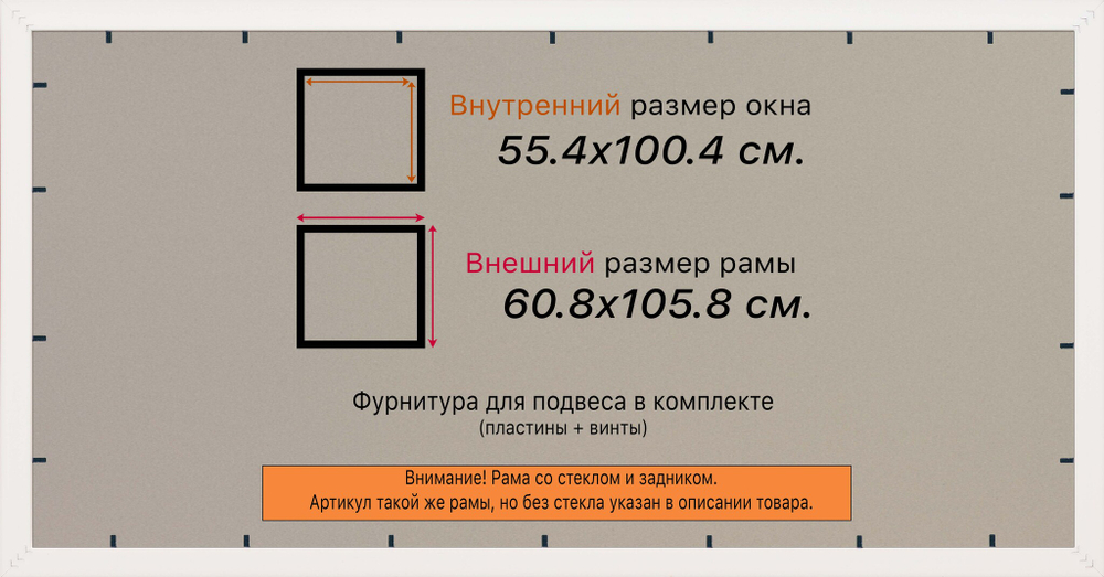 Рамка 55x100 для постера и фотографий, пластиковая, багетная, со стеклом и задником, ВсеПодрамники