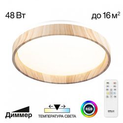 Накладной светильник Citilux ENZO CL753352G