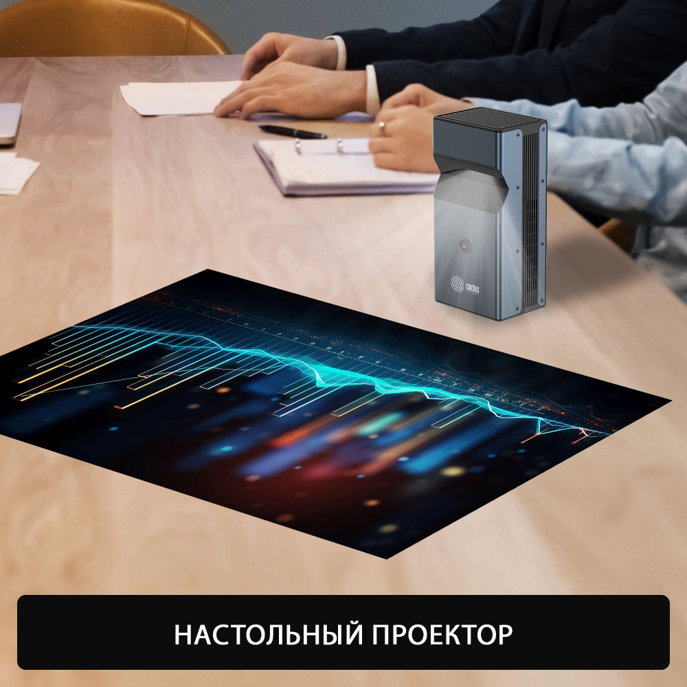 Проектор  Cactus CS-PRU.03B.WUXGA-A