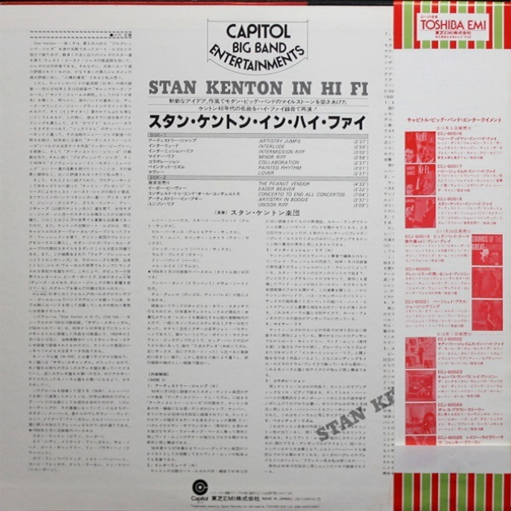 Stan Kenton / Kenton In Hi Fi (LP)