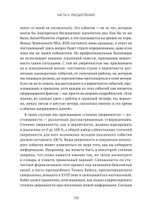 Квантовые миры и возникновение пространства-времени