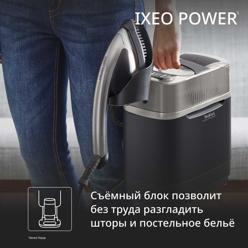 Паровая гладильная система Tefal IXEO Power QT2028F0
