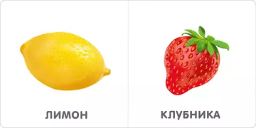 Книжки - картонки. Фрукты и ягоды