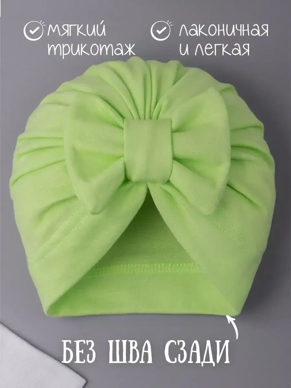 Чалма детская осенняя