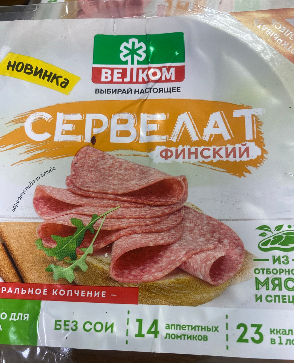 Сервелад финский