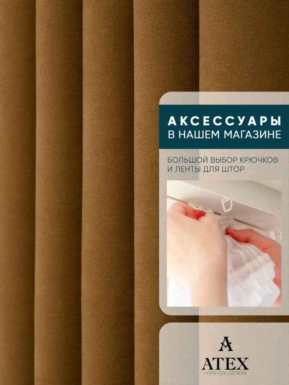 Портьерная ткань Канвас для штор