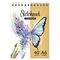 Скетчпад А6 125х150 мм, 40 л, блок - белый офсет, крафт-бумага 80 г/м², арт. 60513