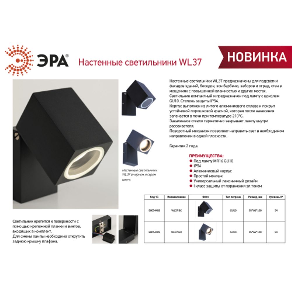 Светильник декоративный настенный ЭРА WL37 GR под лампу MR16 GU10 IP54 поворотный серый для интерьера и фасадов зданий | Настенная подсветка