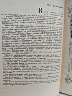 Фантастика 1969-1970