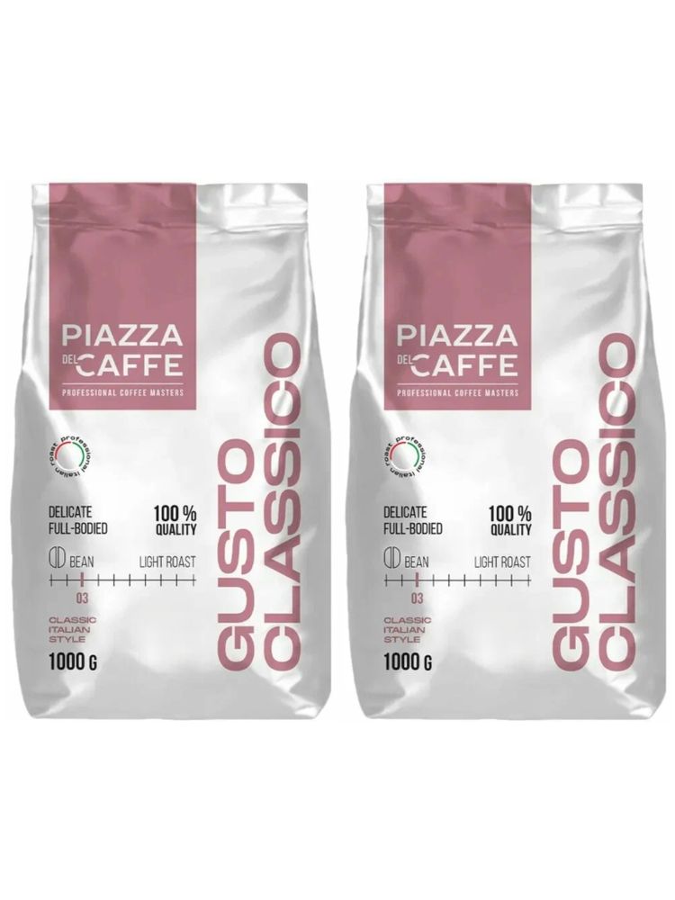 Кофе в зернах Piazza del Caffe Gusto Classico 1 кг x 2 шт