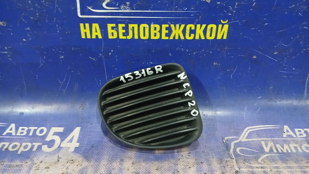 Заглушка бампера TOYOTA FUNCARGO 1999-2002