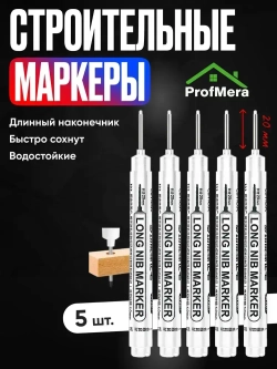Маркер строительный тонкий разметочный с длинным наконечником, многоразовый / 5 шт. белый / Маркеры строительные набор для разметки по металлу, дереву и стеклу
