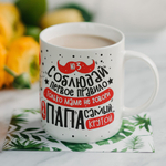 Кружка "Дед авторитет"