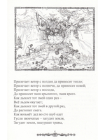 Четыре поворота колеса-солнца