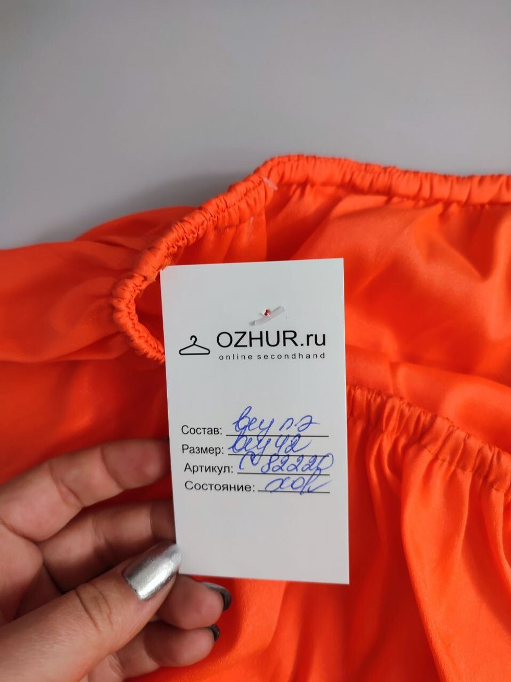 Комбинезон яркий на одно плечо 42 размер