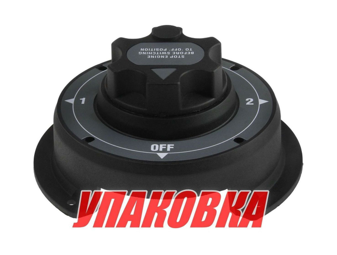 Выключатель массы OFF-1-BOTH-2 (2 АКБ) 310А (упаковка из 10 шт.)