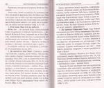 Божественная литургия святителя Иоанна Златоуста с пояснениями