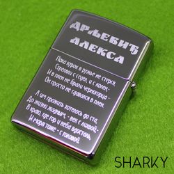 Зажигалка Zippo с гравировкой на заказ