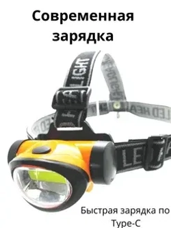 Фонарь YM-834