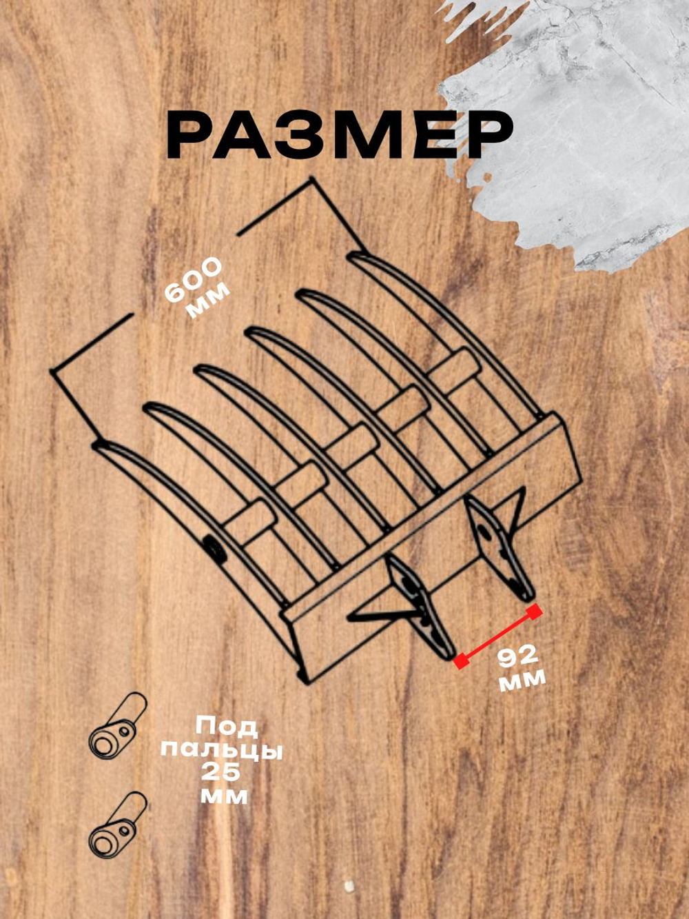 Вилы - грабли на мини экскаватор 600 мм Rippa