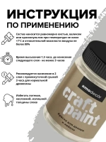 Краска для мебели и декора меловая AMOdecor МУРЕНА (0,25 кг) матовая, акриловая, без запаха, для дерева, дверей