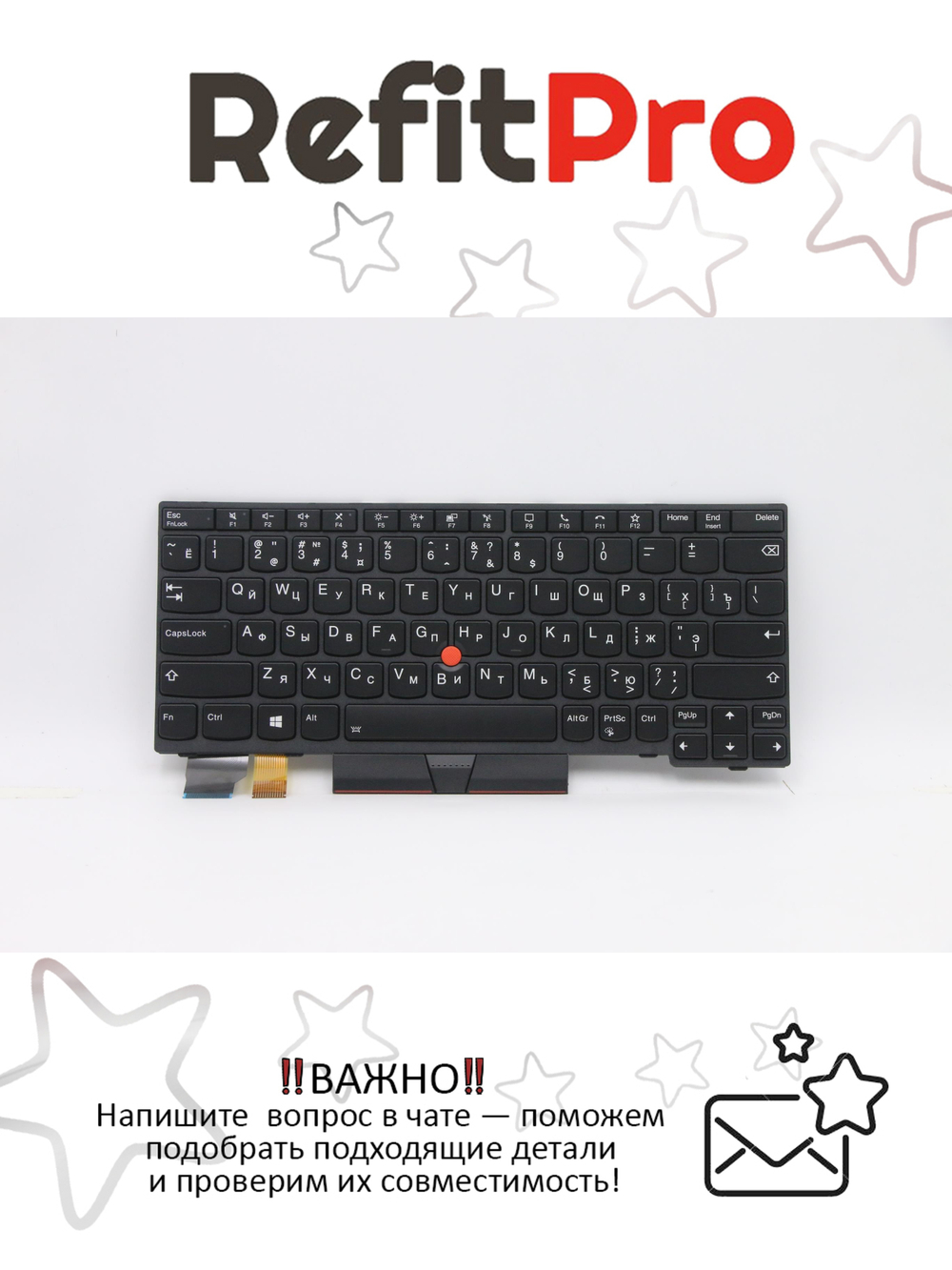 Клавиатура для Ноутбука Lenovo LenovoThinkPad L13 Yoga Gen 2 / L13 / X13 с подсветкой, раскладка - русская, черная (5N20V43056)