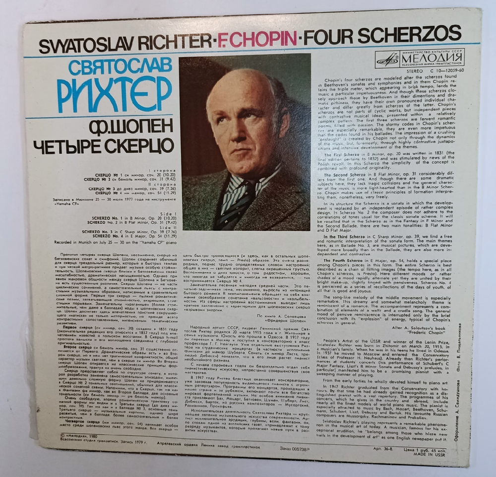 Sviatoslav Richter, Frеdеric Chopin Четыре Скерцо