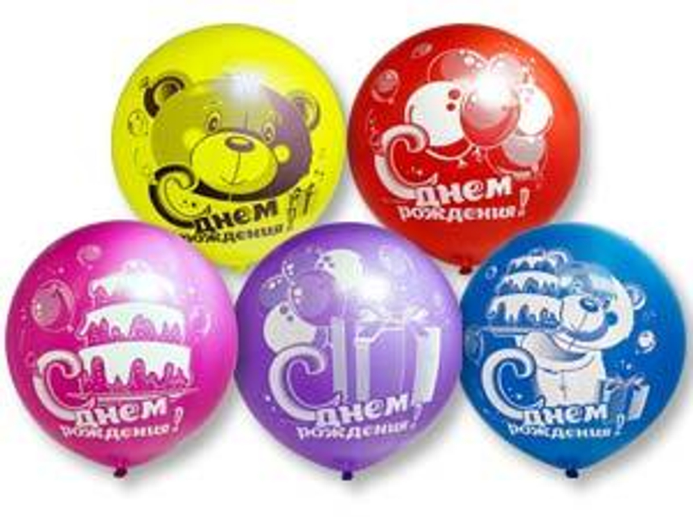 Шар "С Днем Рождения!" 14" латекс в ассортименте