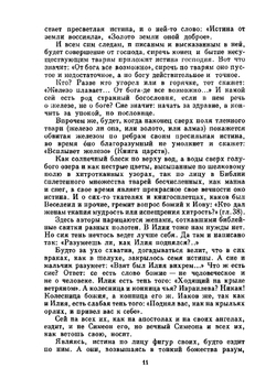 Сочинения в двух томах. Том 2 | Г. С. Сковорода