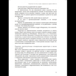 Переключение на силу