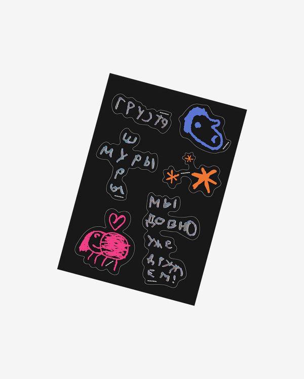 Набор наклеек Ясенпень А5 - фото 1