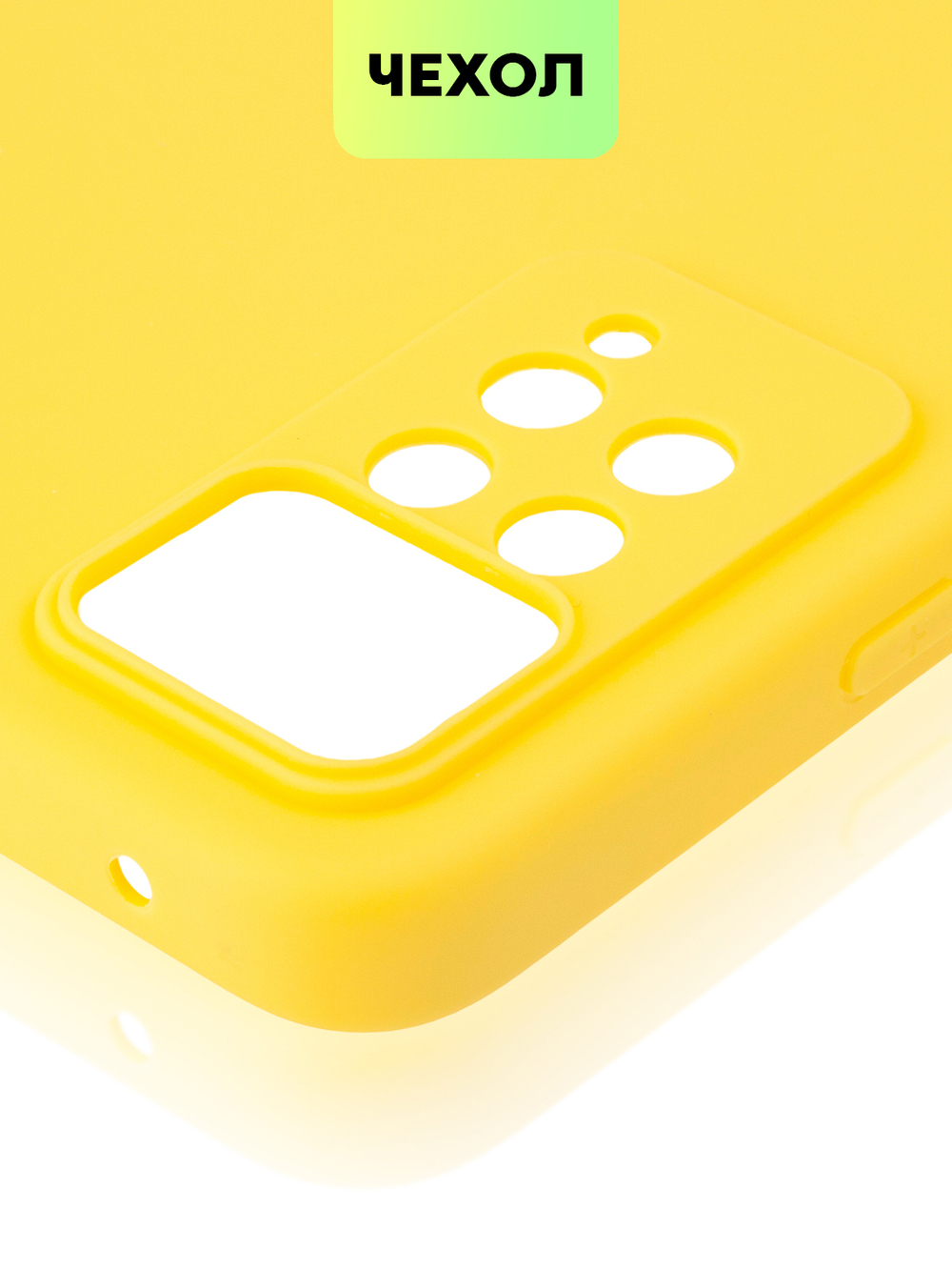 Чехол BROSCORP для Xiaomi Redmi Note 11 Pro и Xiaomi Redmi Note 12 Pro 4G оптом (арт. XM-RN11PRO-COLOURFUL-YELLOW)