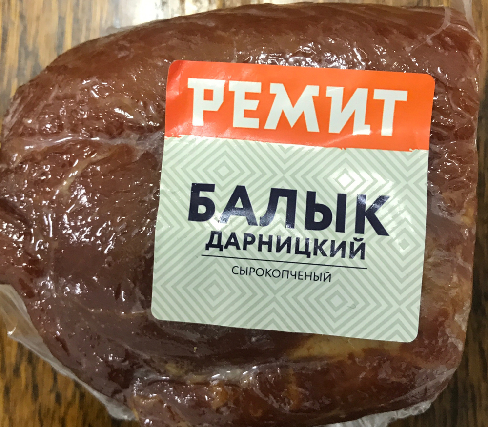 Балык Ремитент 0.400