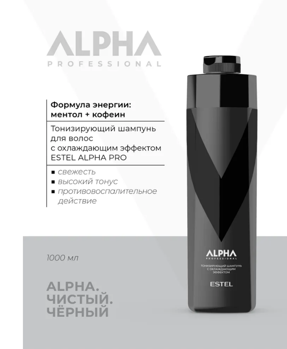 ТОНИЗИРУЮЩИЙ ШАМПУНЬ ESTEL ALPHA PRO