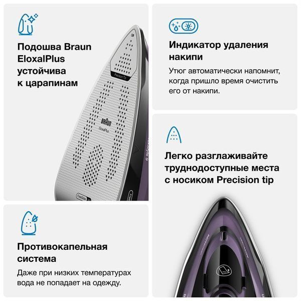 Утюг Braun TexStyle 9 SI9661VI