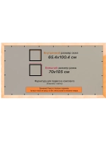 Рамка для постера и фотографий 65x100