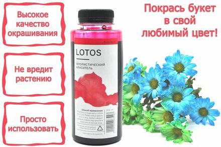 Краска жидкая