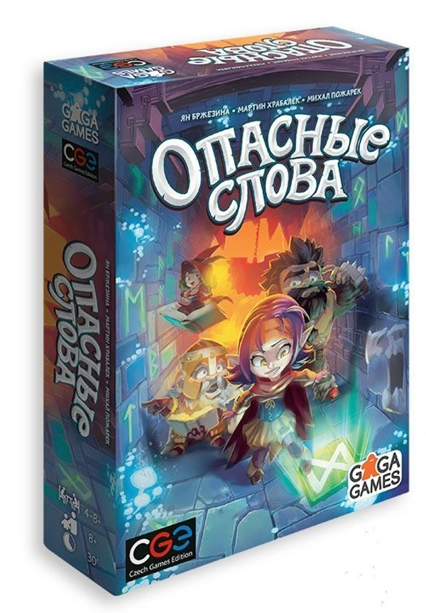 Опасные слова