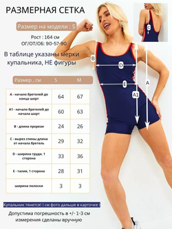 Купальник слитный c шортами