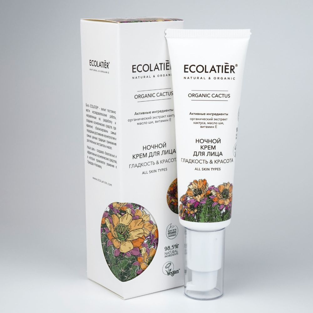 Ecolatier Organic Cactus ночной крем для лица,  50мл