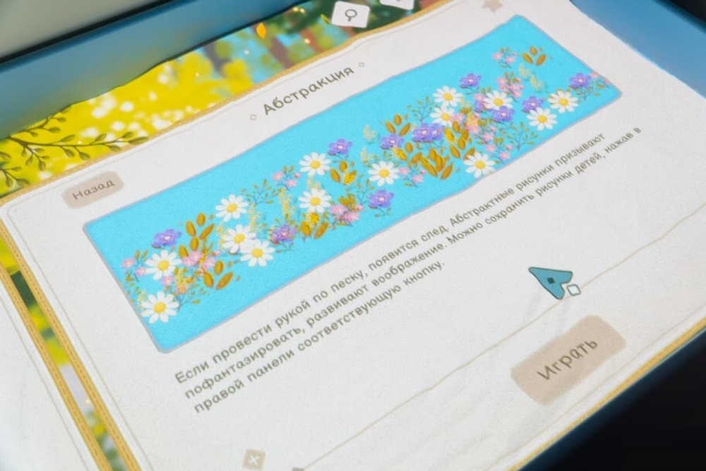 Интерактивная песочница Островок