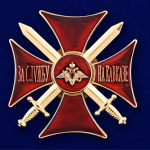 Знак "Крест За службу на Кавказе" (красный)