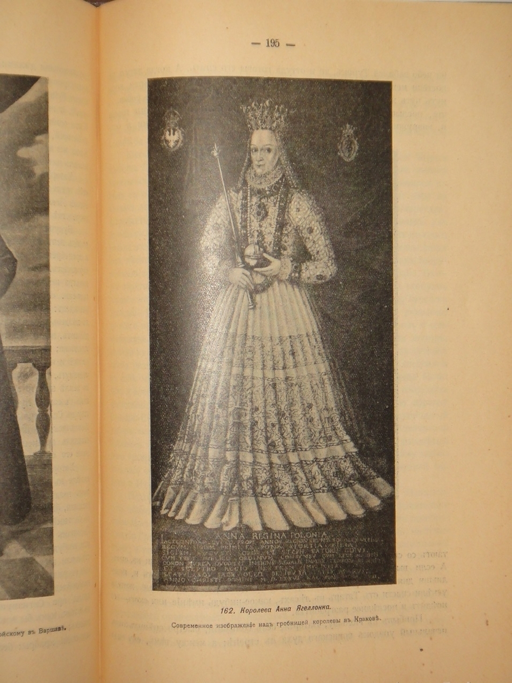 "Сказания о Русской земле. В 4-х томах". Александр Нечволодов. 1913г.