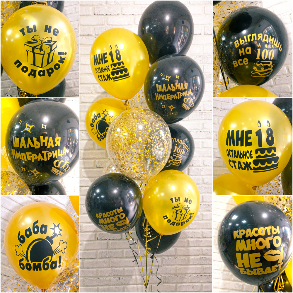 Набор шаров для подруги